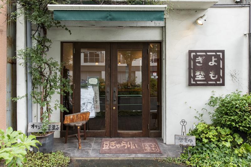 名古屋大須の豆菓子　9種詰合せ