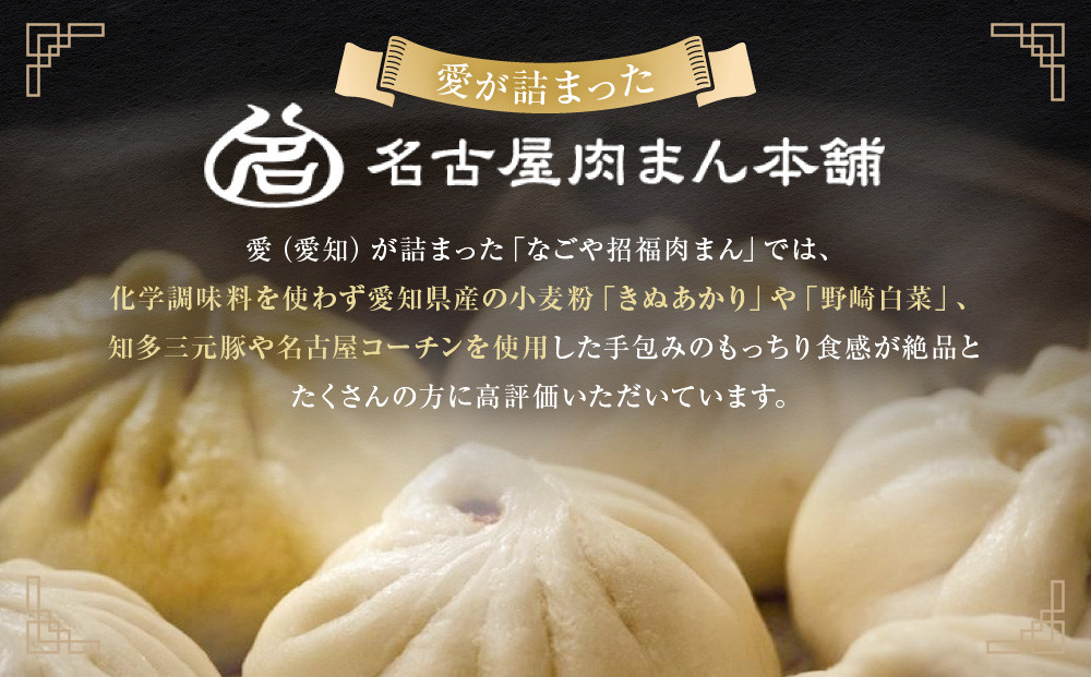 招福カレーコーチンまんセット