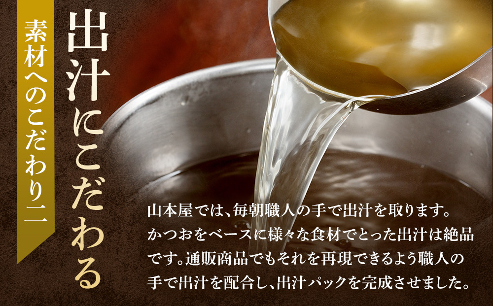 名古屋コーチン味噌煮込みうどん（４食セット）大正１４年創業　味噌煮込みうどんの山本屋　名古屋コーチンを存分に楽しめる！打ち麺にこだわり！