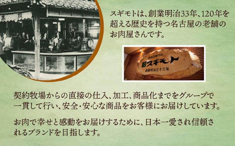 創業120余年　老舗精肉店　スギモト　松阪牛入り煮込みハンバーグ（110g）×10枚 | ハンバーグ 黒毛和牛 生ハンバーグ 国産 老舗精肉店 創業百年超 国産黒毛和牛 冷凍 惣菜 高級肉 洋食 人気 おすすめ ジューシー 食べ比べ おかず 贈り物 ギフト 送料無料