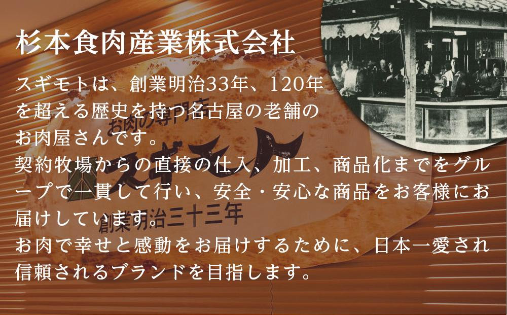 お肉の専門店「スギモト」3,000円お食事券