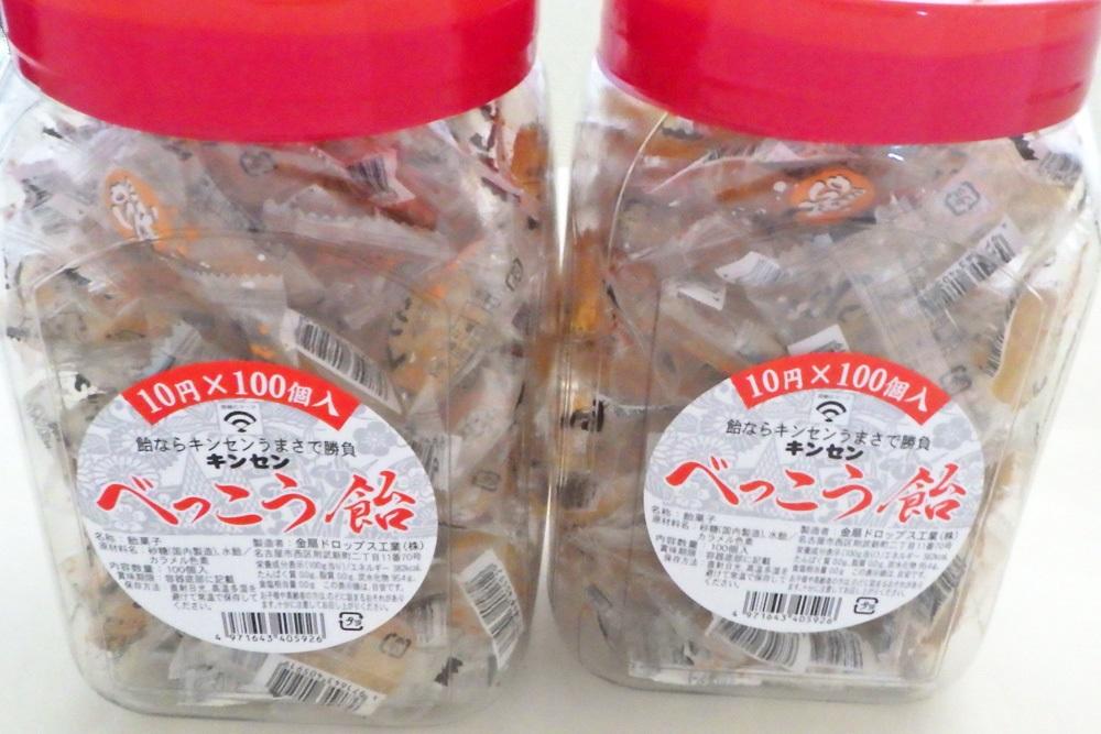 金扇　容器入りべっこう飴　100個入り×2セット