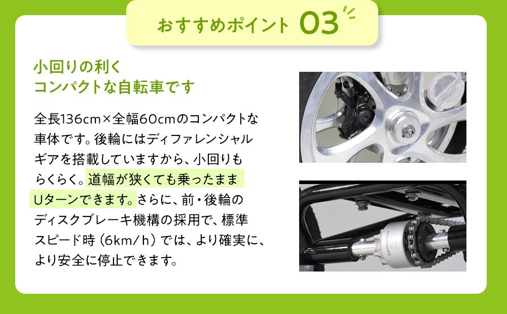 【ブルー】シニアのための安心、安全四輪自転車エアロクークルM2