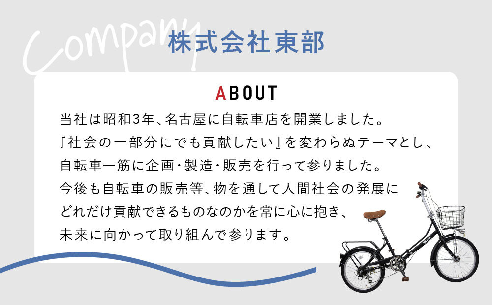 防災対応　ノンパンク700cクロスバイク折りたたみ自転車　オリジナル　マルハチマーク付 （名古屋市役所 総務局　使用了承済）