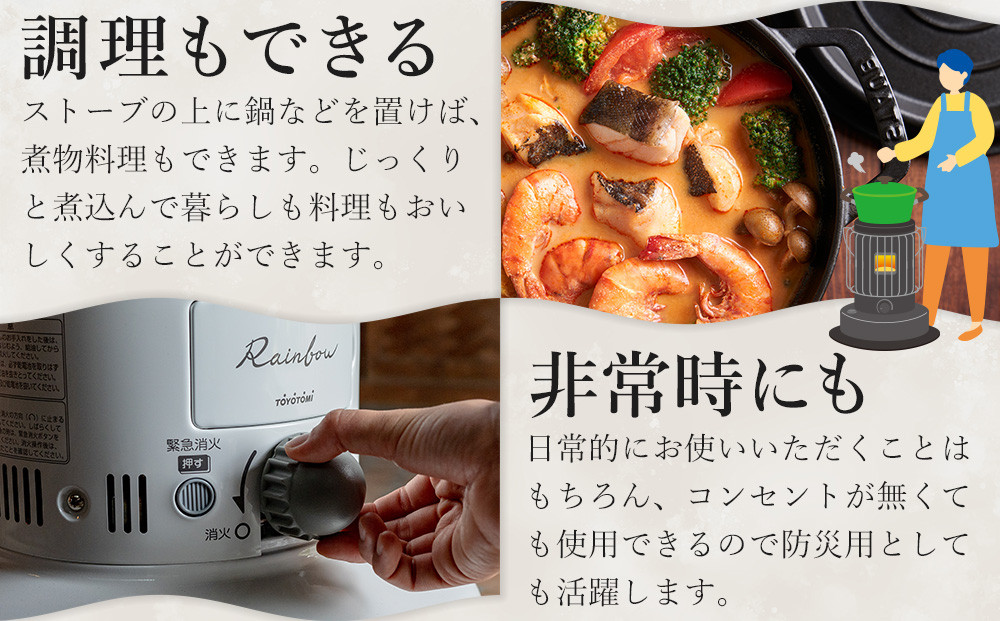 トヨトミ「対流形石油ストーブ  RB-2524(W:ホワイト）」