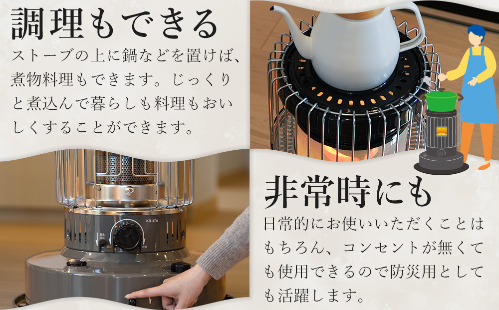 【トヨトミ】対流形石油ストーブ「KR-47A(グレー)」12～17畳