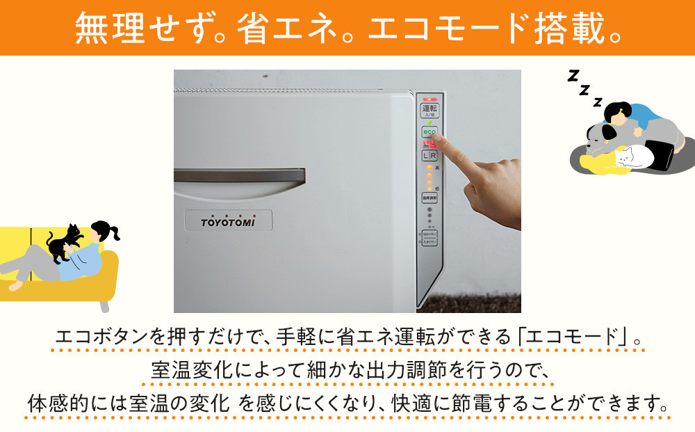トヨトミ　電気パネルヒーター 「EOHC-12(ホワイト)」