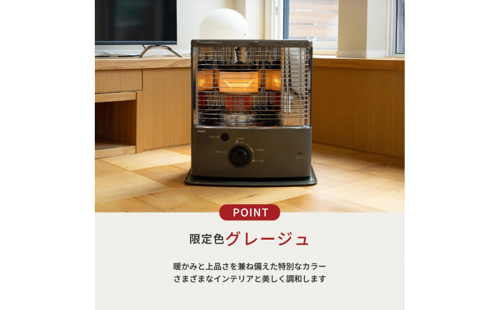 トヨトミ「反射形石油ストーブ RC-NS28(HC:グレージュ)」