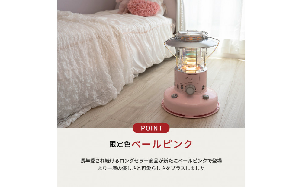 【トヨトミ】対流形石油ストーブ「RL-N25(ペールピンク)」7～9畳