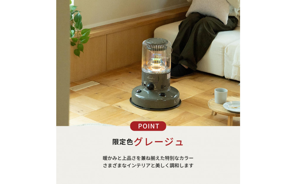トヨトミ「対流形石油ストーブ  RB-N25(HC:グレージュ）」