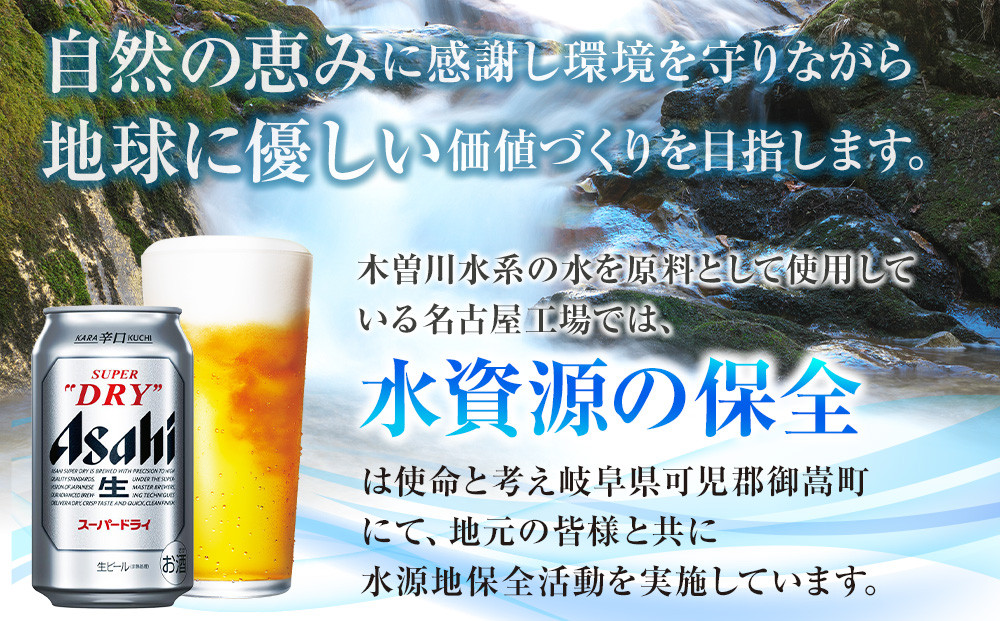 アサヒ　スーパードライ　３５０缶　２４本入り　１ケース