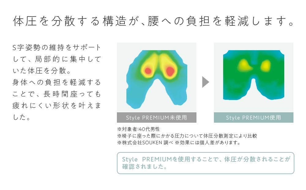 Style PREMIUM【グレー】 | スタイルプレミアム 骨盤 椅子 座椅子 姿勢サポート 姿勢矯正 健康グッズ 人気 おすすめ 腰痛対策 体幹サポート 美姿勢 健康器具 送料無料 名古屋市