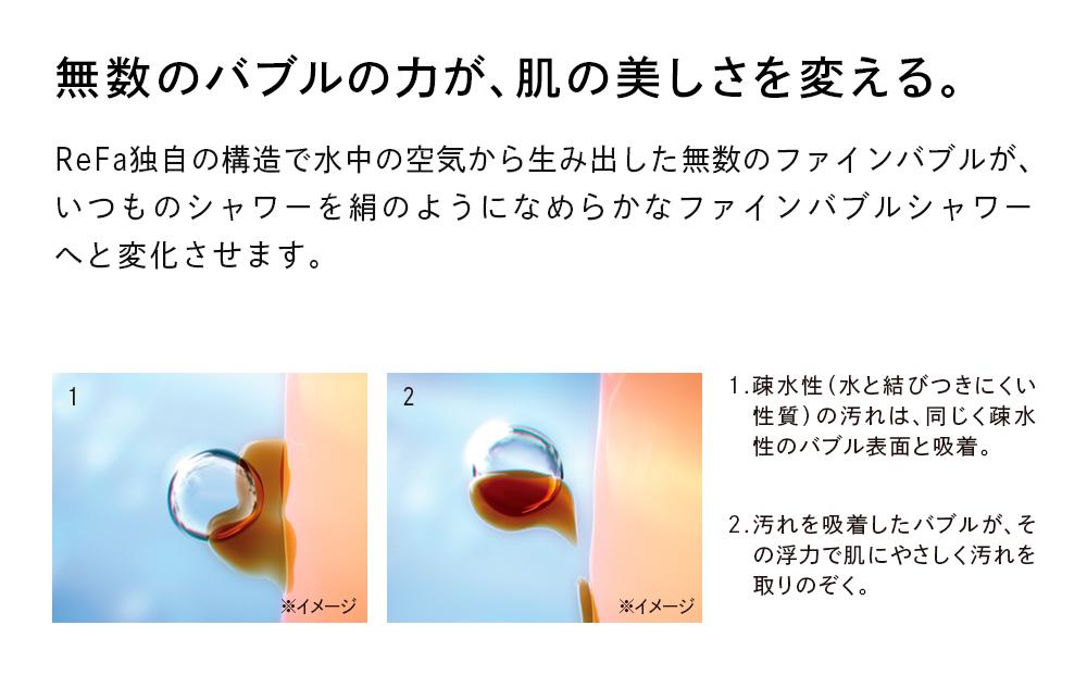 ReFa FINE BUBBLE U【ブラック】| リファ ファインバブル ユー シャワーヘッド ミスト スキンケアヘアケア 1年保証 ジェット水流 節水 ギフト洗顔 ファインバブル 愛知県 名古屋市