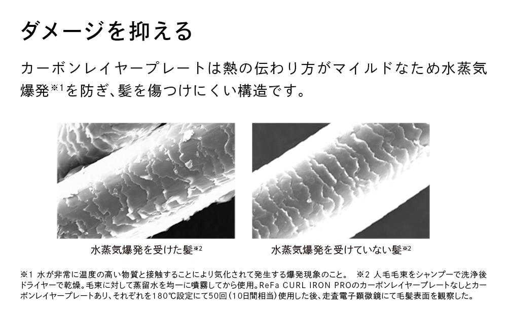 ReFa CURL IRON PRO26【ブラック】| リファ カールアイロン プロ コテ 海外対応 ヘアアイロン コテ プレゼント ギフト 1年保証 美容師 ヘアケア スタイリング ダメージケア 艶 傷まない  人気 おすすめ 愛知県 名古屋市