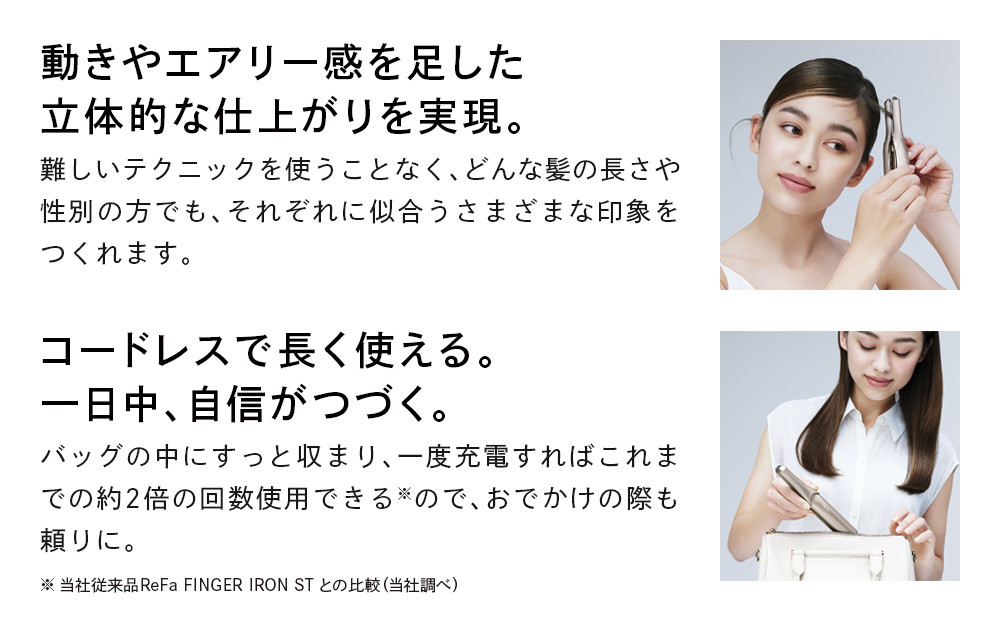 ReFa FINGER IRON ST 6【シャンパンゴールド】