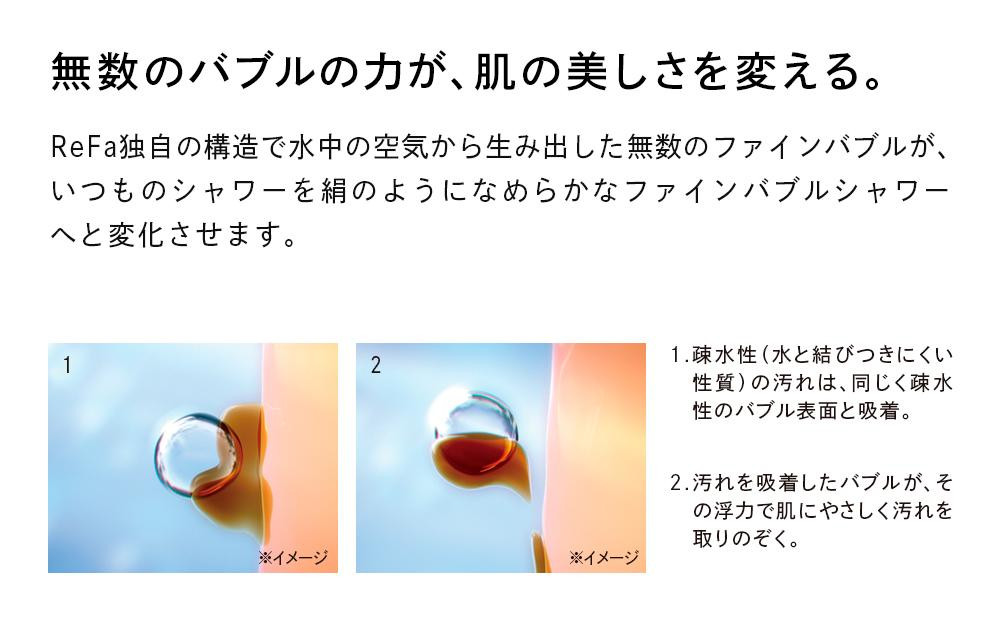 【ホワイト】リファファインバブルユープラス