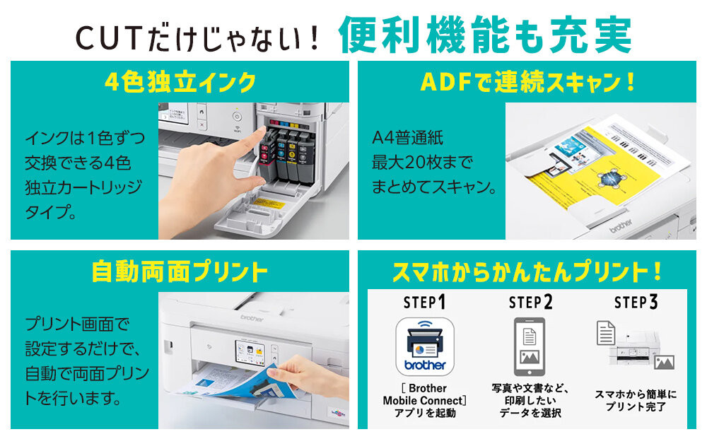 【ブラザー　インクジェット複合機　自動カット】DCP-J1800N