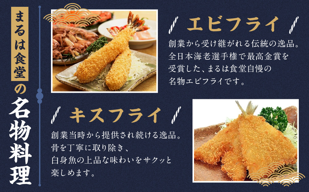 まるは食堂名古屋市限定お食事券　２４，０００円分