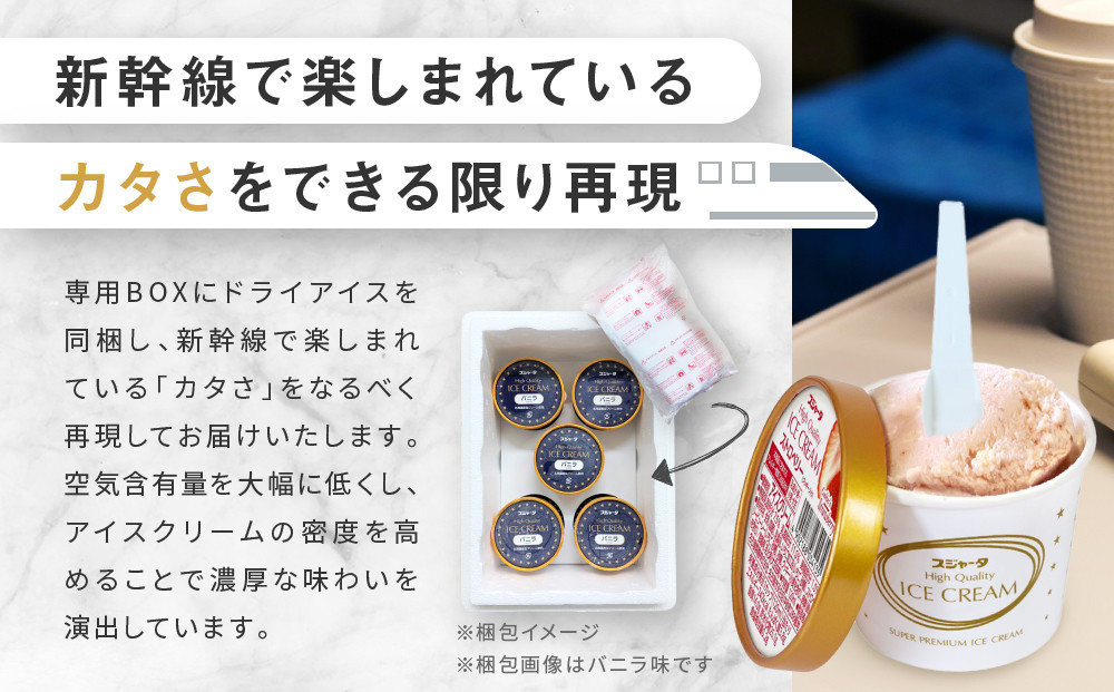 アイス ストロベリークッキー入り 6個 シンカンセンスゴイカタイアイス