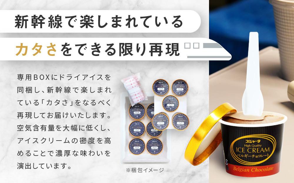 アイス 11個 詰め合わせ シンカンセンスゴイカタイアイス 詰合せ