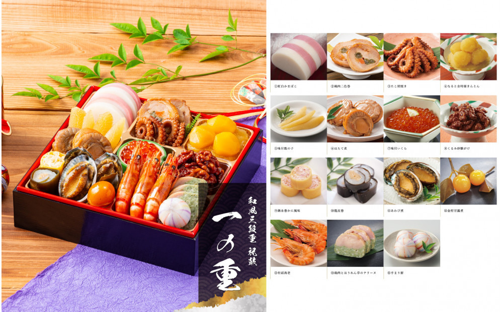 【12月31日着】カネハツ冷蔵おせち　和風三段重　祝鼓　三～四人前　全50品