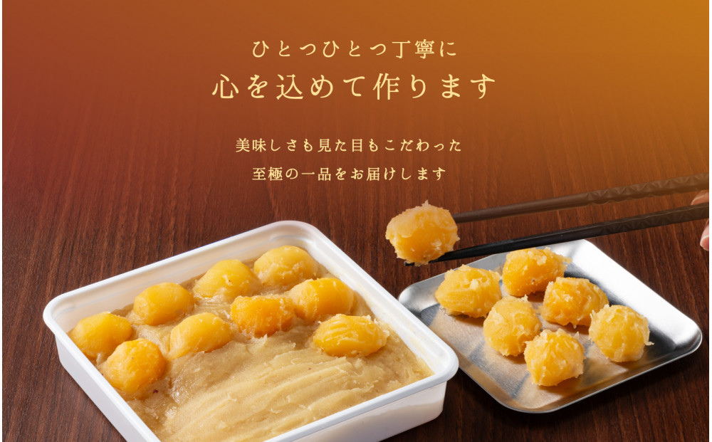 【12月27日着】【冷凍】　贅沢栗きんとん　慶春