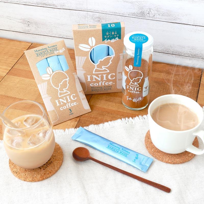 カフェラテ カフェオレ INIC coffee モーニングアロマバリスタメイド 10本 粉末 スティックコーヒー 極上 本格的 持ち運び オフィス 個包装 加糖 イニック インスタントを超える味