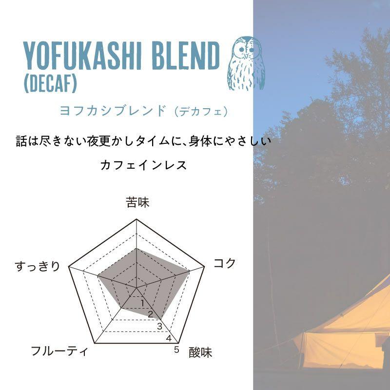 外専用コーヒー スティック Motte Coffee 6本 パウダー デカフェ 持ち運び ハピキャン キャンプ キャンパー アウトドア 登山 たき火 イニック インスタントを超える味