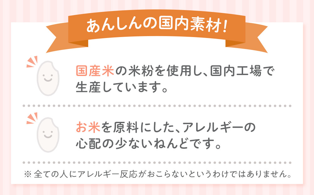 日本のお米で作った粘土