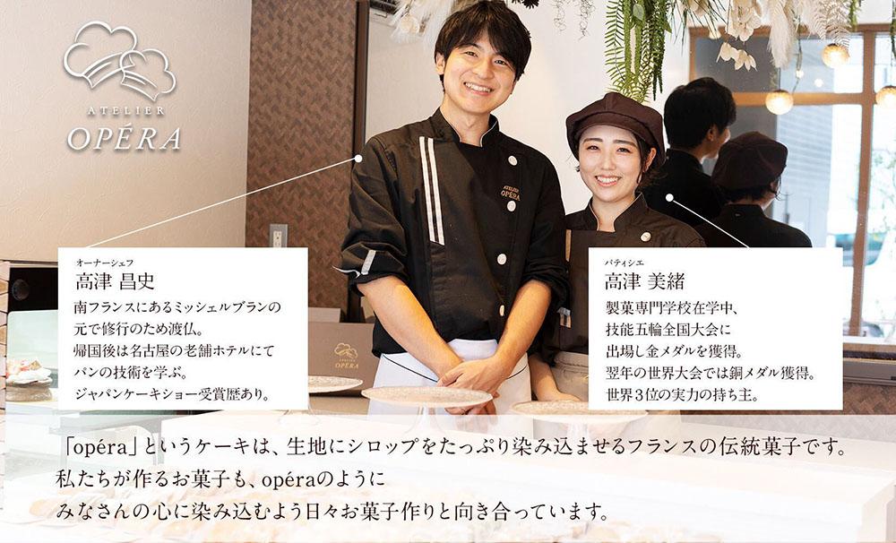 アトリエオペラ　焼菓子11点入りセット