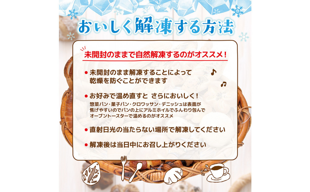 もったいないパンセット 食パン１斤＋パン約10個