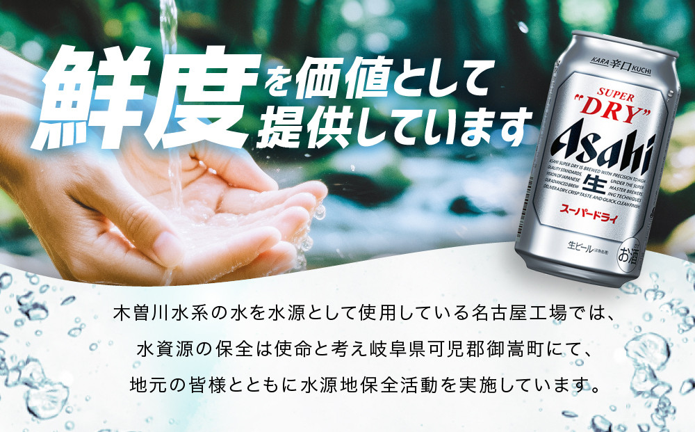 アサヒ　スーパードライ缶350ml×24本　2ケース