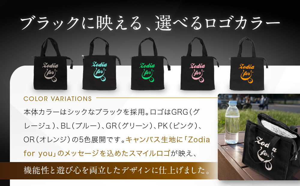 Zodia クールバック ロゴカラー　オレンジ