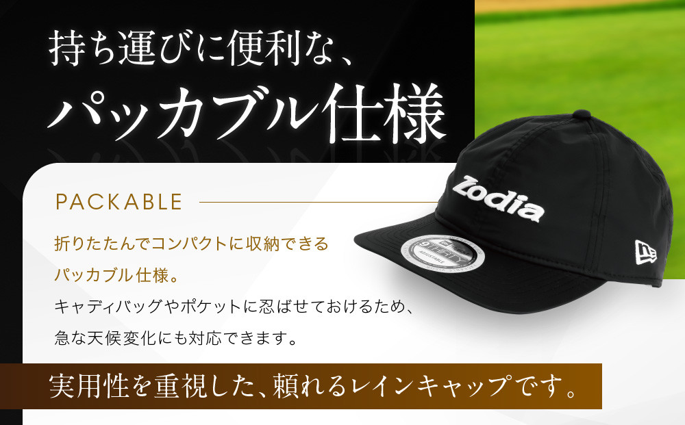 Zodia Waterproof レインキャップ