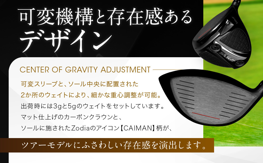Zodia Z935Tour ドライバー　RODDIO社製Zodiaオリジナルシャフト60S