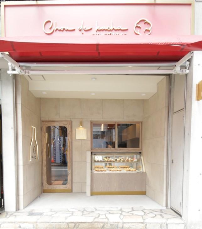 クッキーシュークリーム8個入り