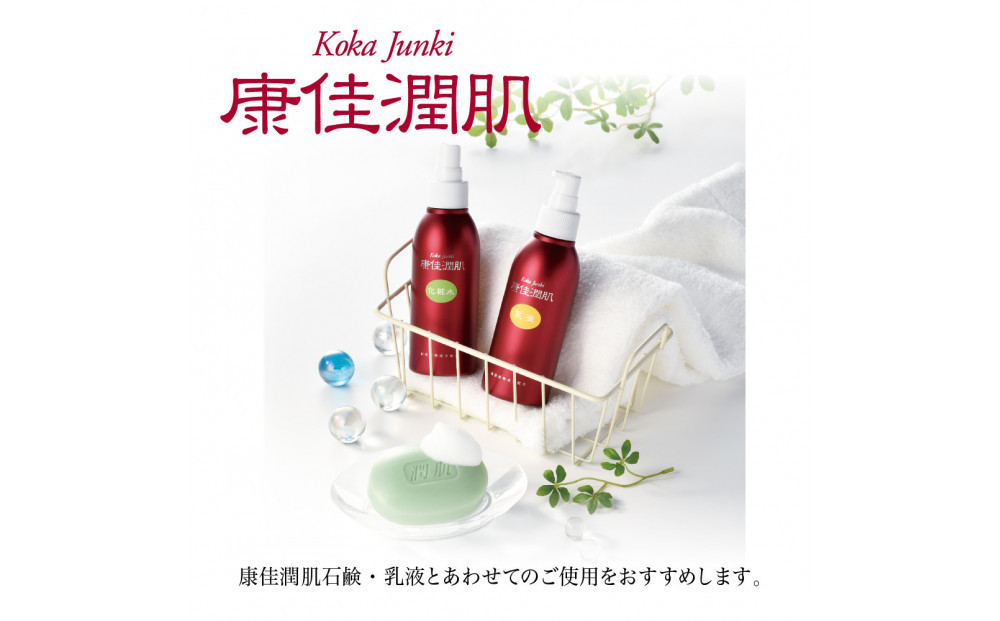 康佳潤肌化粧水