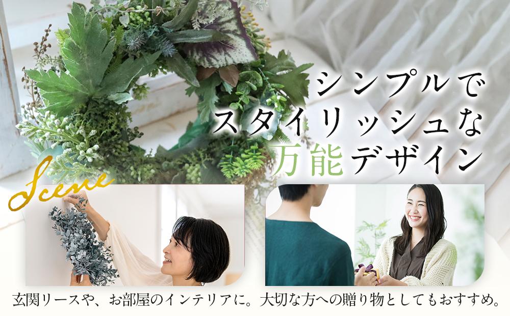 ナチュラル　グリーンリース　インテリア　玄関リース　インテリア　ディスプレイ