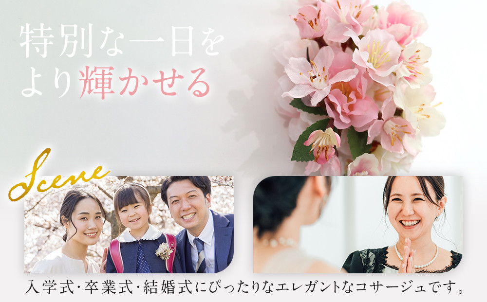 桜サクラのコサージュ　入学式　卒業式　謝恩会　袴　髪飾り