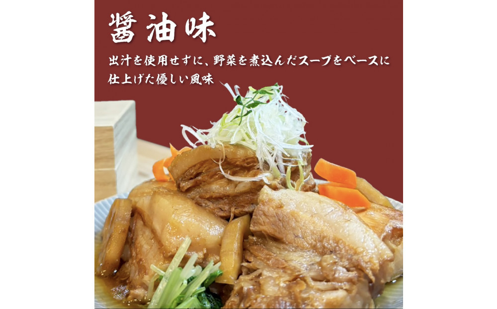 全4回コース【定期便】豚の角煮亭 ぶた路 角煮12個セット