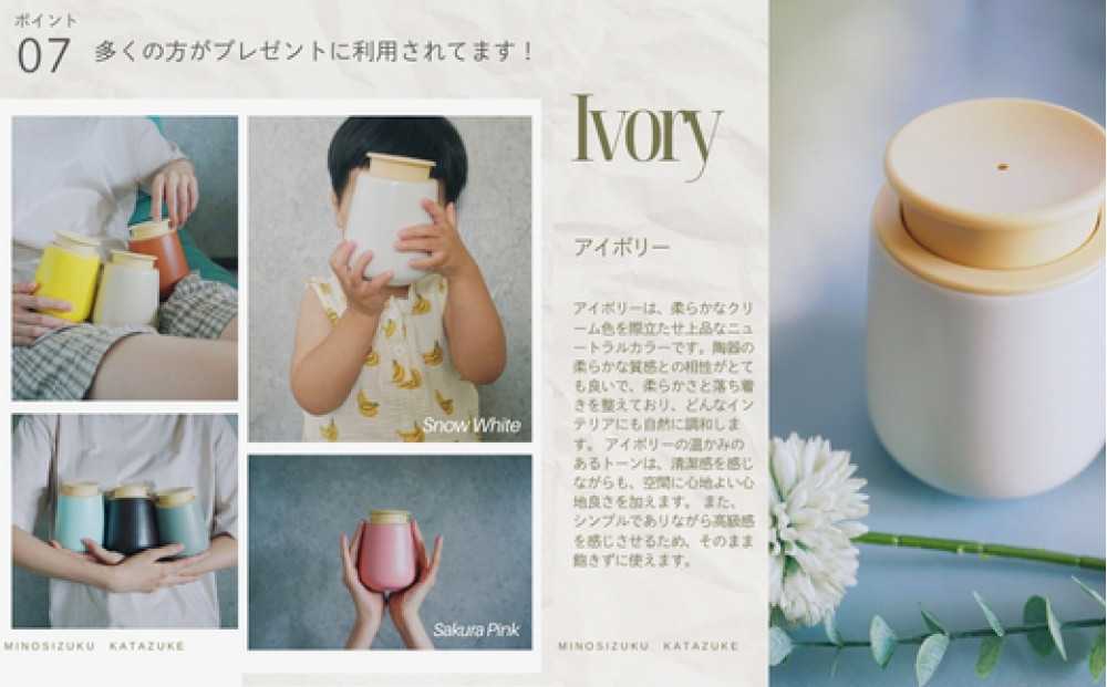 液体ソープ美濃焼ディスペンサー（アイボリー）