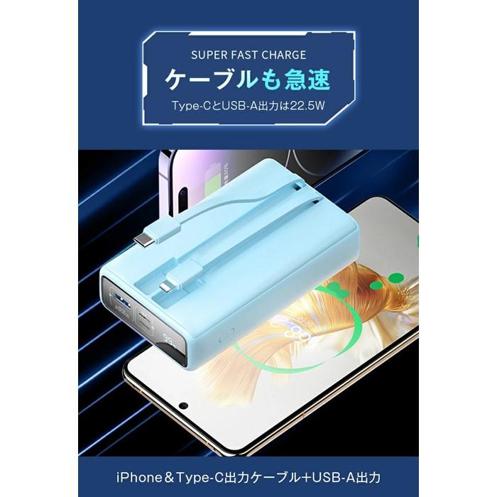 モバイルバッテリー＜ピンク＞20000mAh 大容量 2本ケーブル内蔵 防災電源 USB-A出力 Type-C出力ケーブル Type-C入力 iPhone入力 iPhone出力ケーブル 3台同時充電 5A 急速充電 PD 22.5W QC 3.0 パワーバンク 多機種対応 LCD 残電量表示 持ち運び便利 安定出力