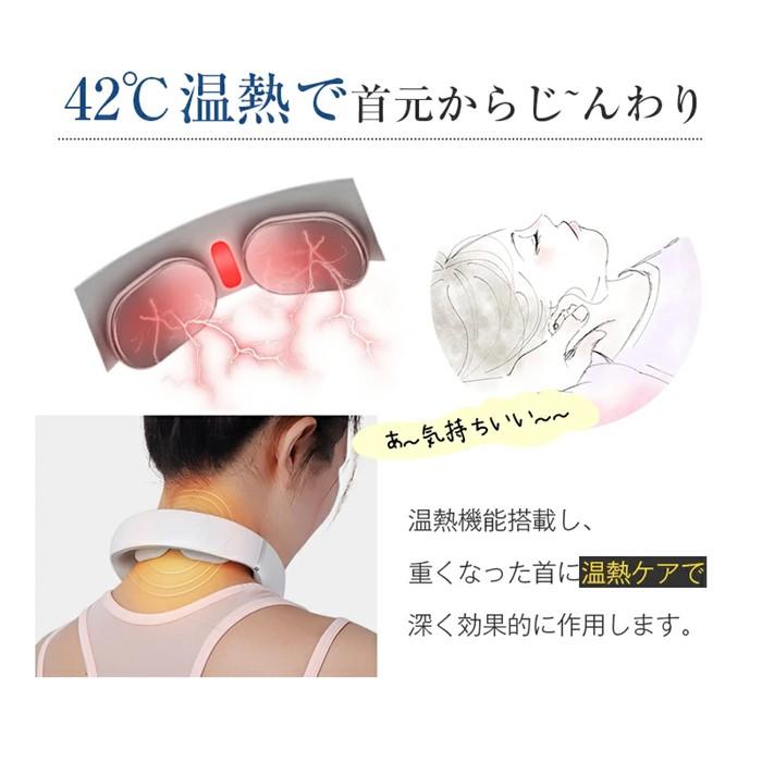 ネックマッサージャー＜ホワイト＞リラクゼーション器 首掛け EMS 低周波 42℃ 温熱 W効果 5つのモード 16段階強さ 肩こり 首コリ リラックス 15分 オフタイマー コードレス リモコン付き 軽量設計 筋肉 リフレッシュ 男女兼用 健康グッズ 1年間安心保証付き