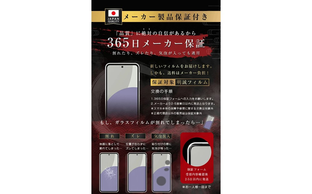 【2枚セット】AQUOS sense9 強化ガラス保護フィルム SH-53E docomo 高透過フィルム SHG14 au 液晶画面保護フィルム A405SH SoftBank ディスプレイ保護シート SHG14 UQ mobile 2.5D 超薄型 表面硬度10H 耐衝撃 快適なタッチ 貼り付け簡単 キズ防止 疎油撥水