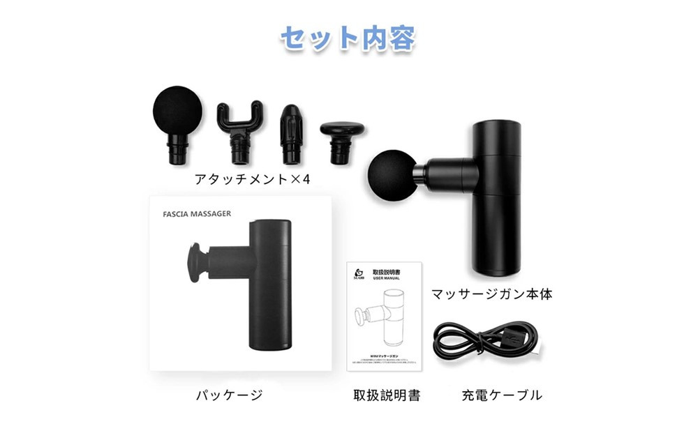 マッサージガン 小型 リラックス ハンディ 電動 全身リフレッシュ リラックス ボディケア コンパクト 4モード調節 4つの交換ヘッド 健康グッズ 肩こり トレーニング レディース メンズ 癒しグッズ USB充電式 1年間保証付き 日本語取扱説明書