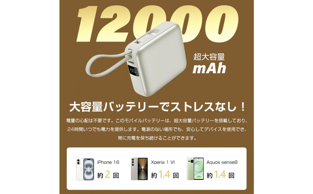 【2025年モデル】モバイルバッテリー 12000mAh 46.2Wh ＜シルバー＞大容量 3台同時充電 ２本ケーブル内蔵 PD22.5W 急速充電 QC3.0 携帯充電器 防災電源 iPhone16充電 USB-A / Type-C / iPhone 出力 Type-C入力 高品質 コンパクト 防災グッズ PSE認証 【PL保険加入済み製品・安心】