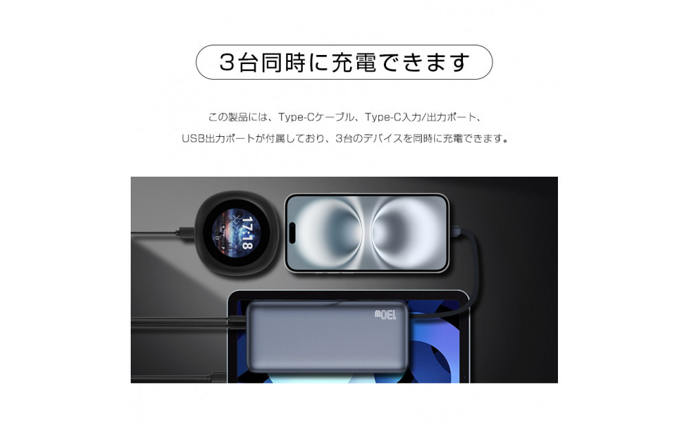 【2025年最新作】 モバイルバッテリー 26800mAh/99.16Wh 大容量 USB-A出力 Type-C出力/入力 ケーブル不要 3台同時充電 PD 100W急速充電 ノートPC充電 互換性抜群 LEDデジタル残電量表示 iPhone16 15充電 安全保護機能搭載 防災グッズ PSE認証済【PL保険加入済み製品・安心】
