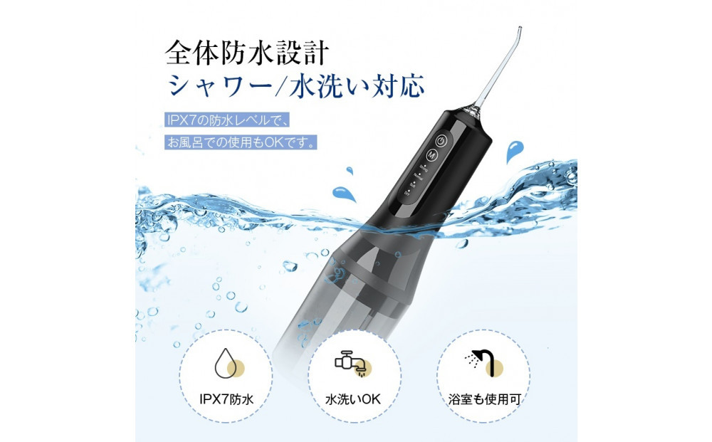 【2025最新】口腔洗浄器 ウォーターピック ジェットウォッシャー＜ホワイト＞ 4本ノズル付き 4つモード調節可能 IPX7防水仕様 歯垢除去 Type-C充電 残電量表示 携帯型 歯周ポケット洗浄 磨き残しゼロを目指す 手軽なハンディタイプ 省スペース 280ml水タンク 日本語取扱説明書付き 