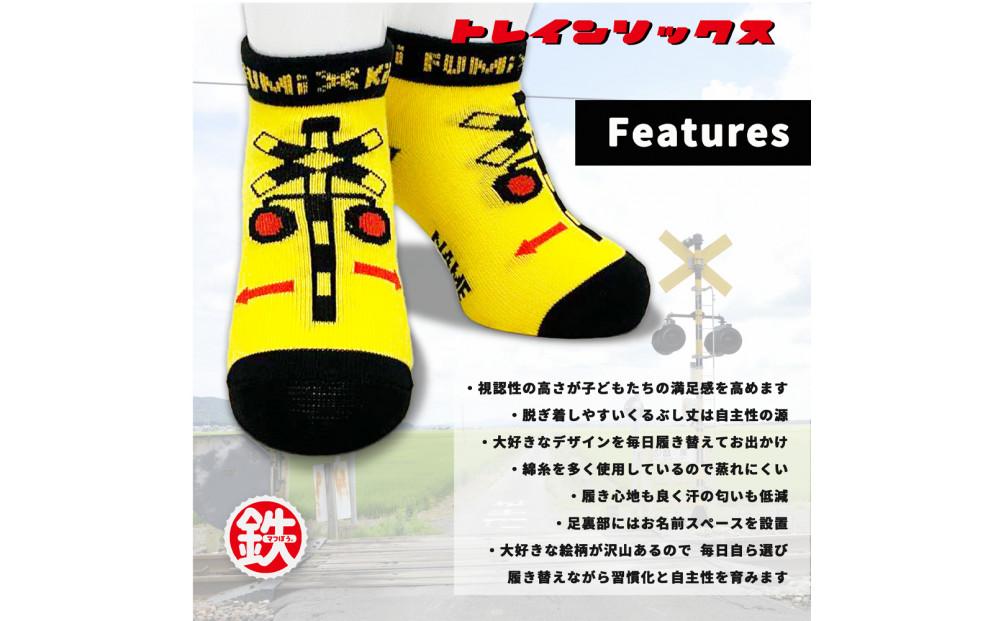 鉄道グッズセット（モクパズルでんしゃ・子ども用鉄道くつした）