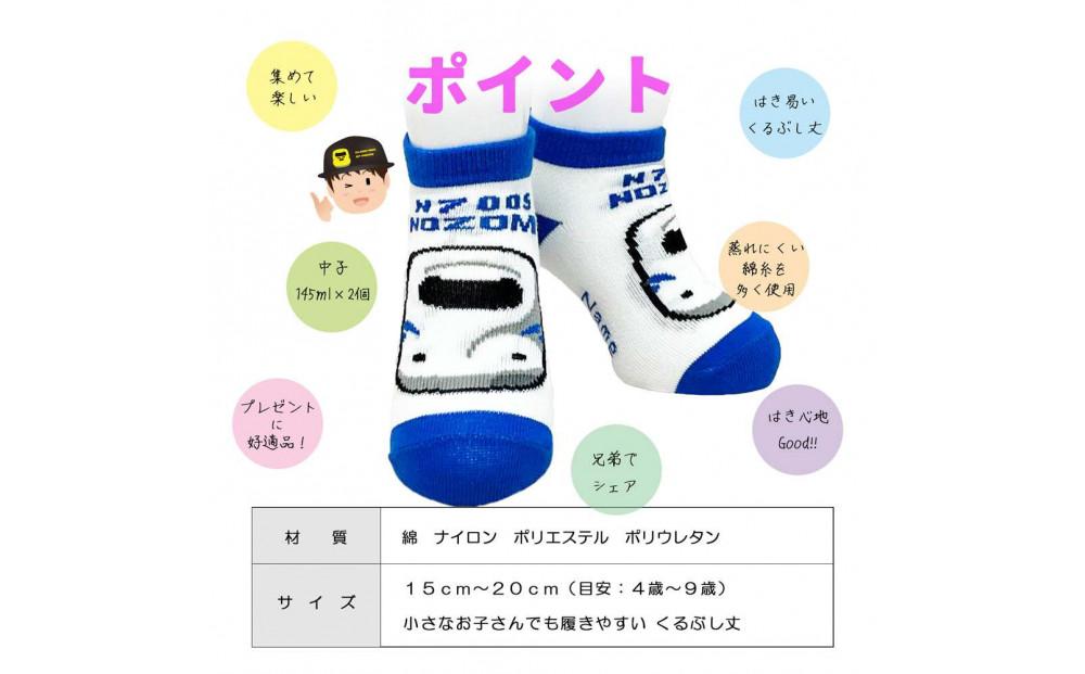 鉄道グッズセット（おでかけGOGO・子ども用鉄道くつした）黄・Dr.イエロー